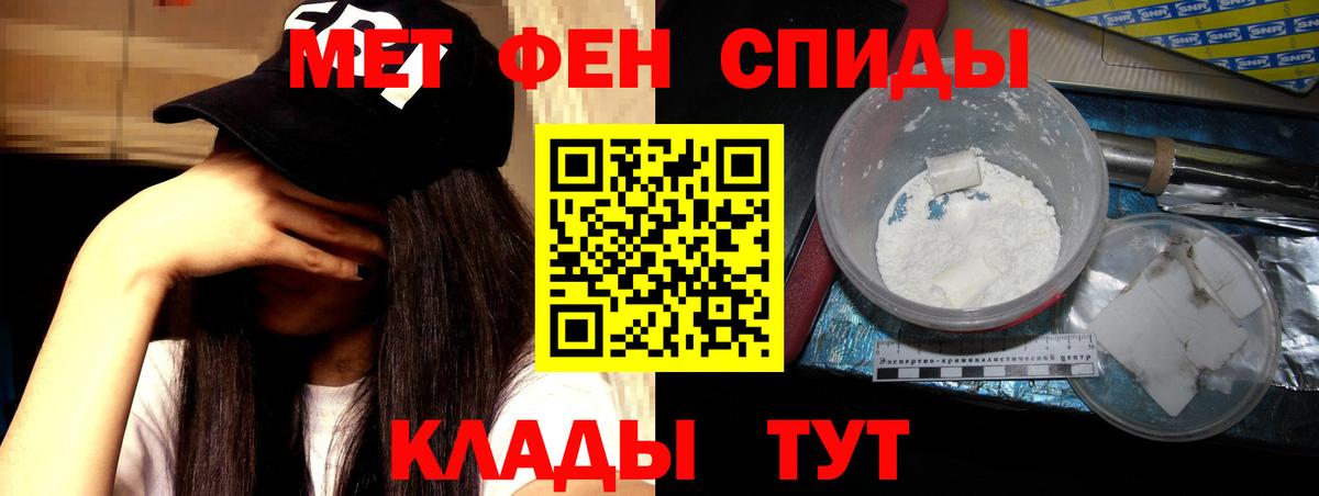 АМФЕТАМИН Premium Лабинск