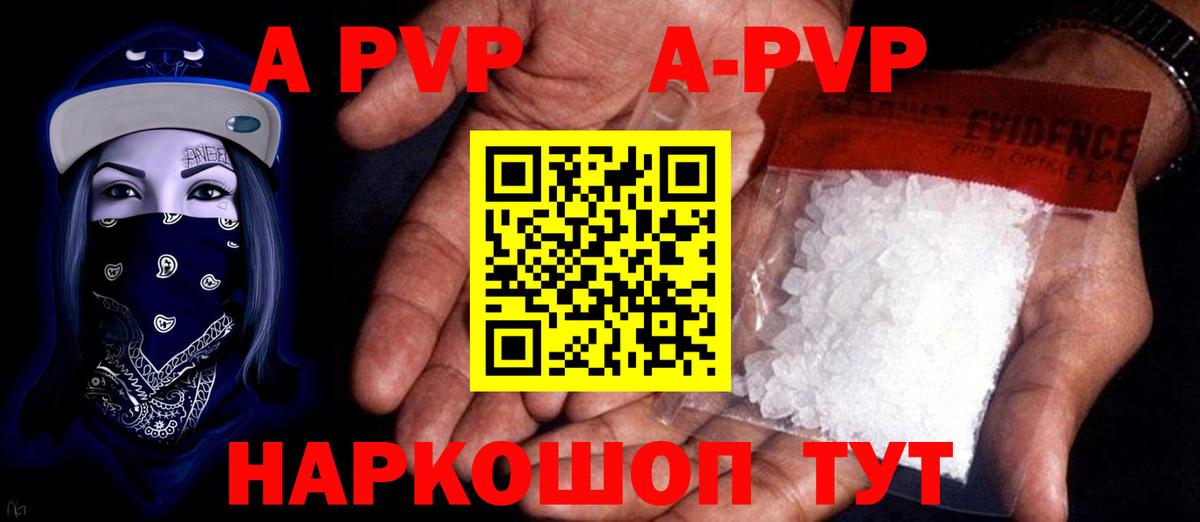 что такое наркотик  Вход с VPN  Лабинск  Альфа ПВП мука  A-PVP  A-PVP крисы CK  Alfa_PVP СК 