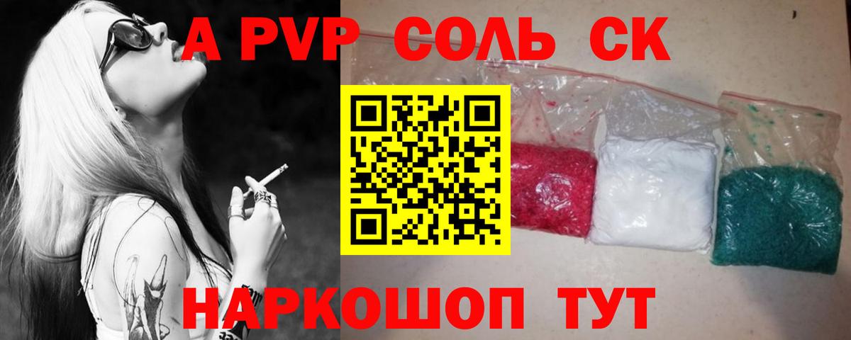 Alfa_PVP мука Лабинск