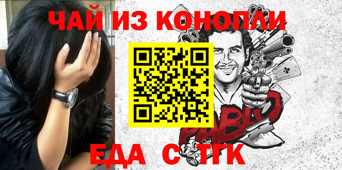 Лабинск  Еда ТГК марихуана  Вход с VPN 