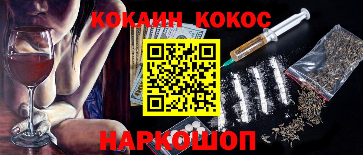 КОКАИН Эквадор Лабинск