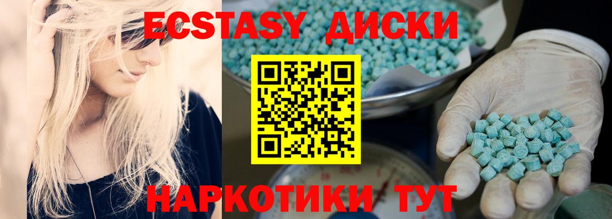 купить наркотик  ЭКСТАЗИ 280мг  Экстази Дубай  ОМГ ОМГ ТОР  Лабинск  Вход с VPN 