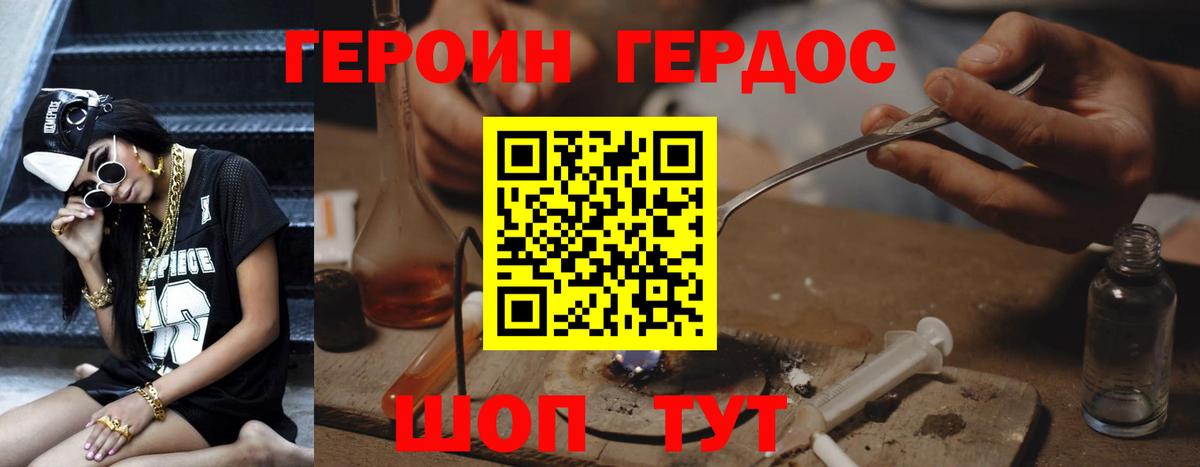 ГЕРОИН хмурый  Вход с VPN  Лабинск 
