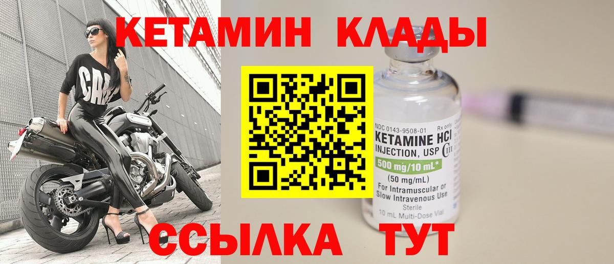 Кетамин VHQ  Вход с VPN  КЕТАМИН VHQ  Лабинск 