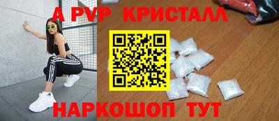 кристаллы Чебоксары