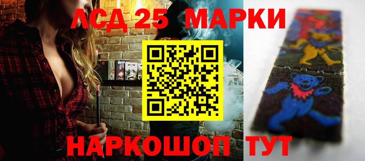 Лсд 25 экстази кислота Лабинск