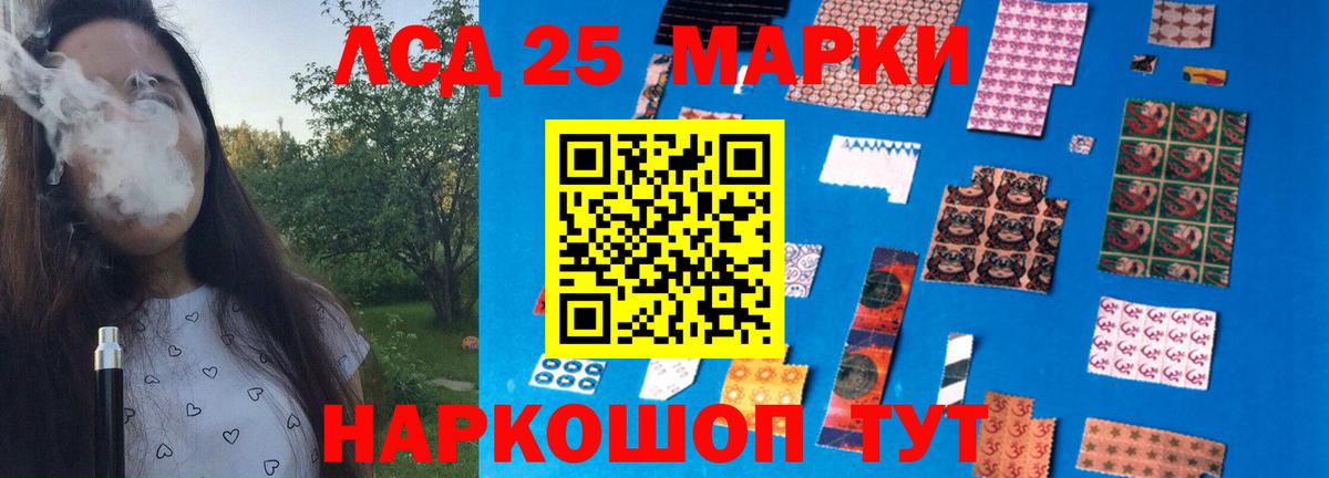 Лсд 25 экстази кислота  LSD-25 экстази ecstasy  Лабинск  ЛСД экстази  Вход с VPN 