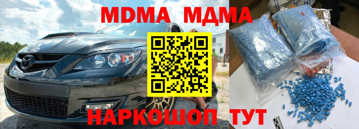 MDMA кристаллы  Вход с VPN  MDMA VHQ  Лабинск 