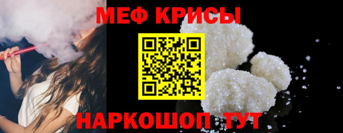 Меф мяу мяу  МЕФ VHQ  МЕФ  Вход с VPN  Лабинск  МЯУ-МЯУ 
