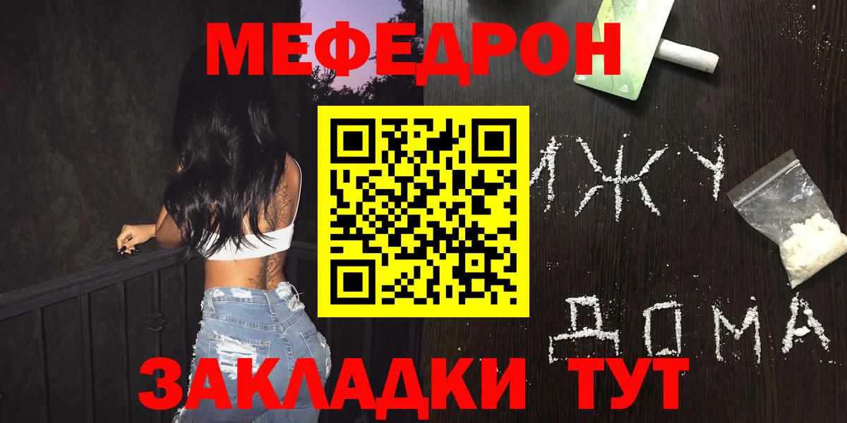 МЕФ мука Лабинск