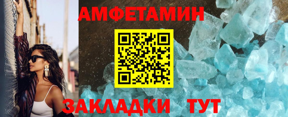 Метамфетамин витя Лабинск