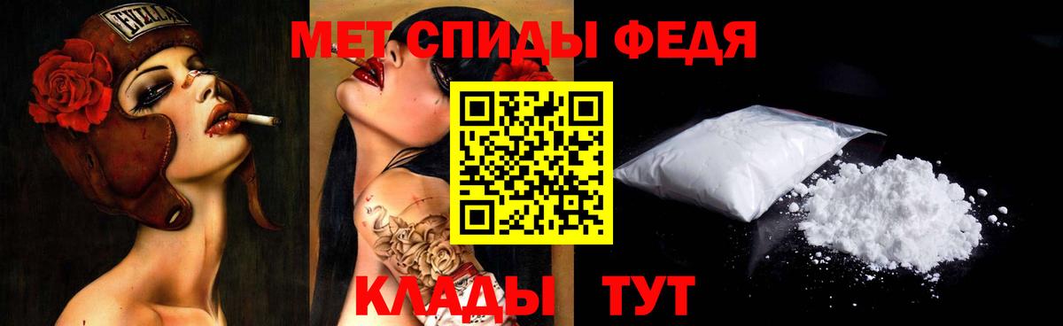 Лабинск  МЕТАМФЕТАМИН пудра  Вход с VPN 