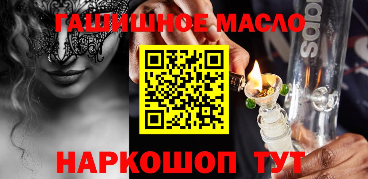 ТГК THC oil  Дистиллят ТГК гашишное масло  Лабинск  Вход с VPN 