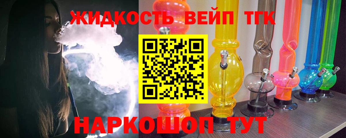 Дистиллят ТГК концентрат Лабинск