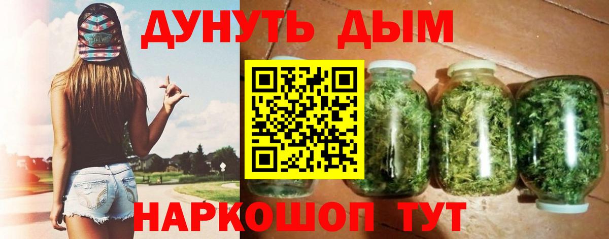 МАРИХУАНА White Widow Лабинск